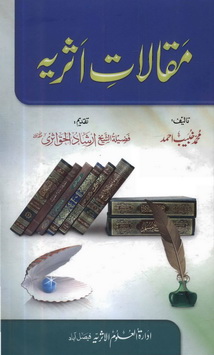 maqalat e asaria